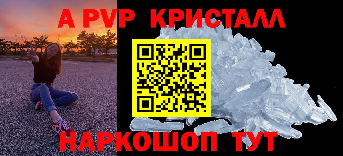 Alpha PVP Crystall Кунгур