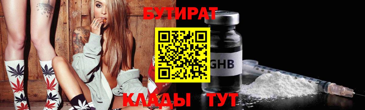 Бутират оксана Кунгур