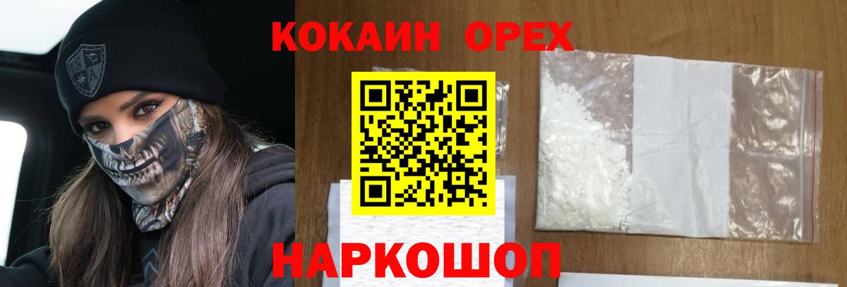 COCAIN 98% Кунгур