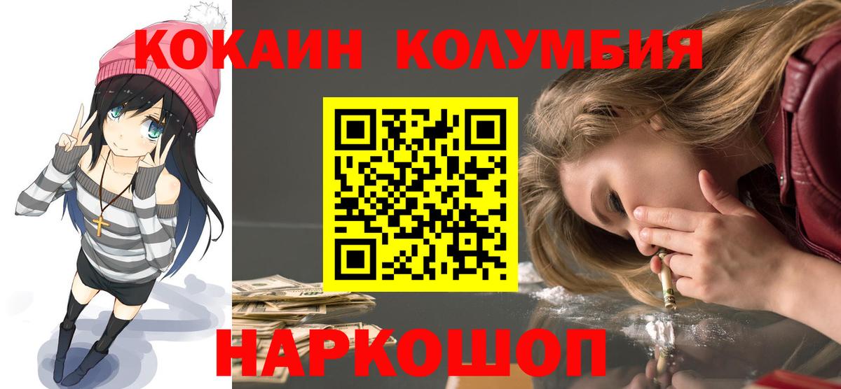 КОКАИН Боливия  Кокаин Эквадор  Вход с VPN  Кунгур 