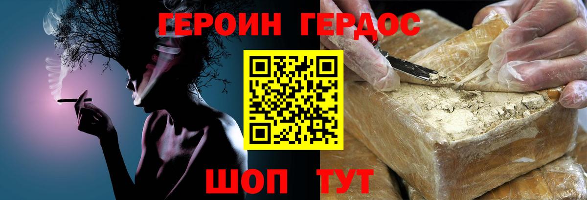 ГЕРОИН афганец Кунгур