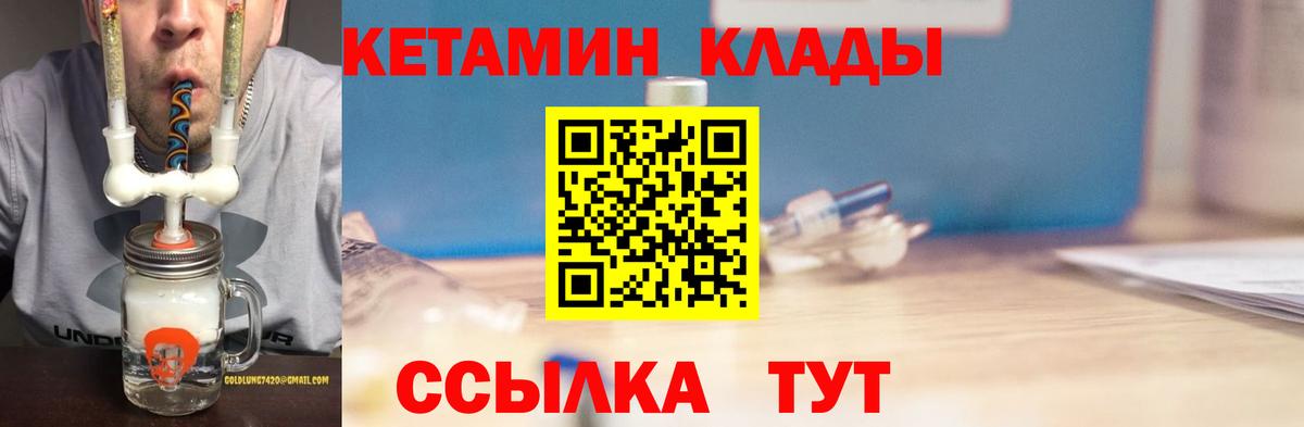 Кетамин ketamine  КЕТАМИН ketamine  Кунгур  Вход с VPN 