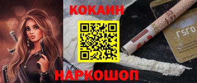 кокаин премиум Бузулук
