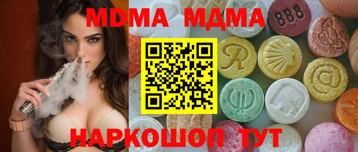 Кунгур  MDMA  МДМА Molly  Вход с VPN  МДМА VHQ 