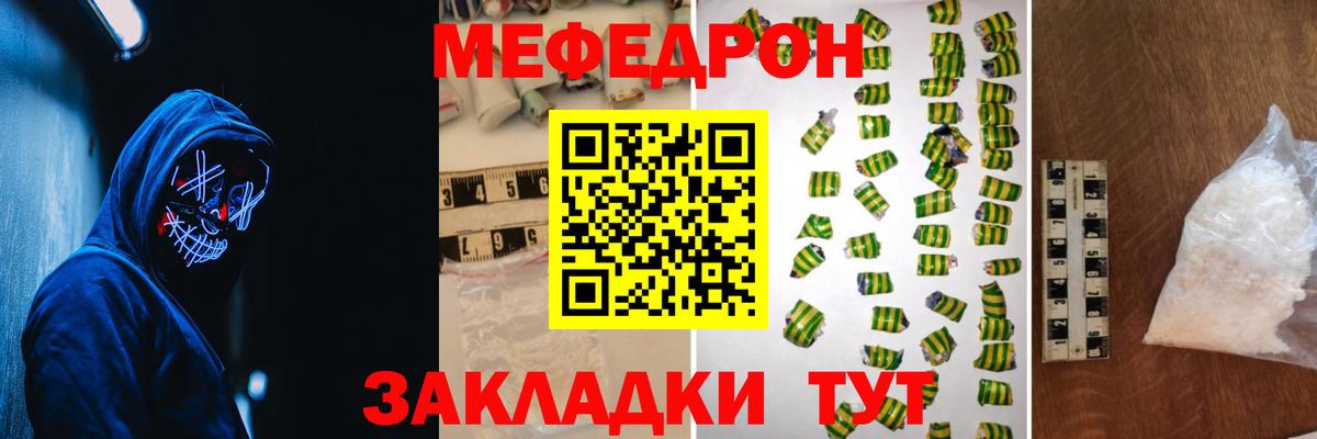Мефедрон  Мефедрон мука  МЯУ-МЯУ  Вход с VPN  Мефедрон кристаллы  Кунгур 