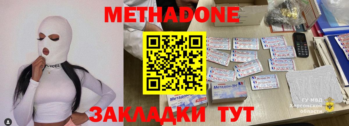 Кунгур  МЕТАДОН мёд  Метадон methadone  Вход с VPN 