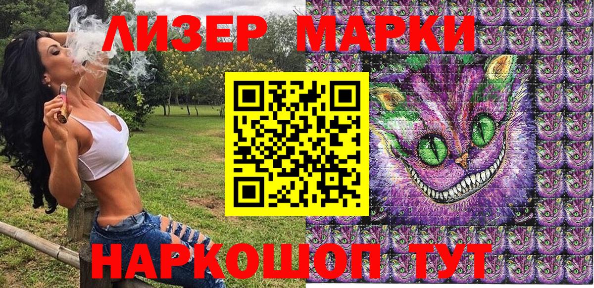 Марки N-bome 1,5мг Кунгур